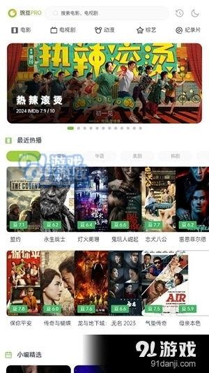 91国产社区  第1张