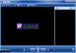 影音先锋国产  第3张