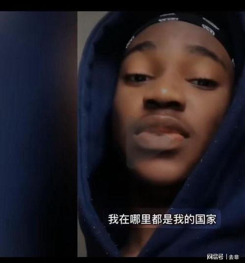 国产黑人视频  第1张